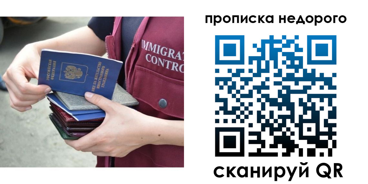 прописка ребенка в Туринске