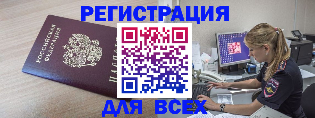 прописка регистрация в Туринске