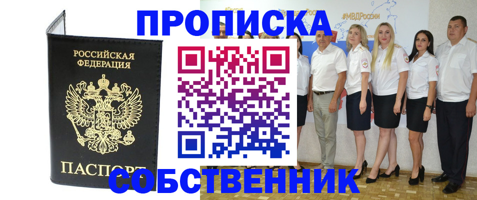 прописка в Туринске