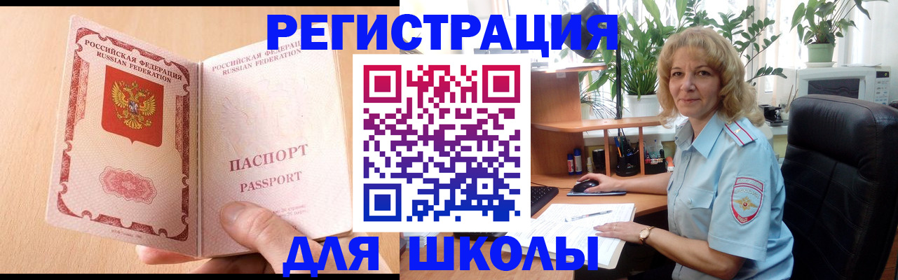 временная регистрация недорого в Туринске