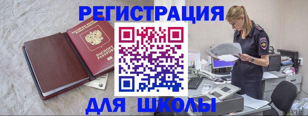миграционный учет в Туринске